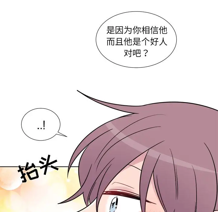 以爱为画第23章