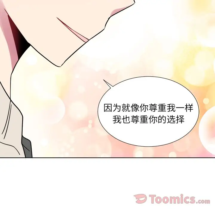 以爱为画第23章