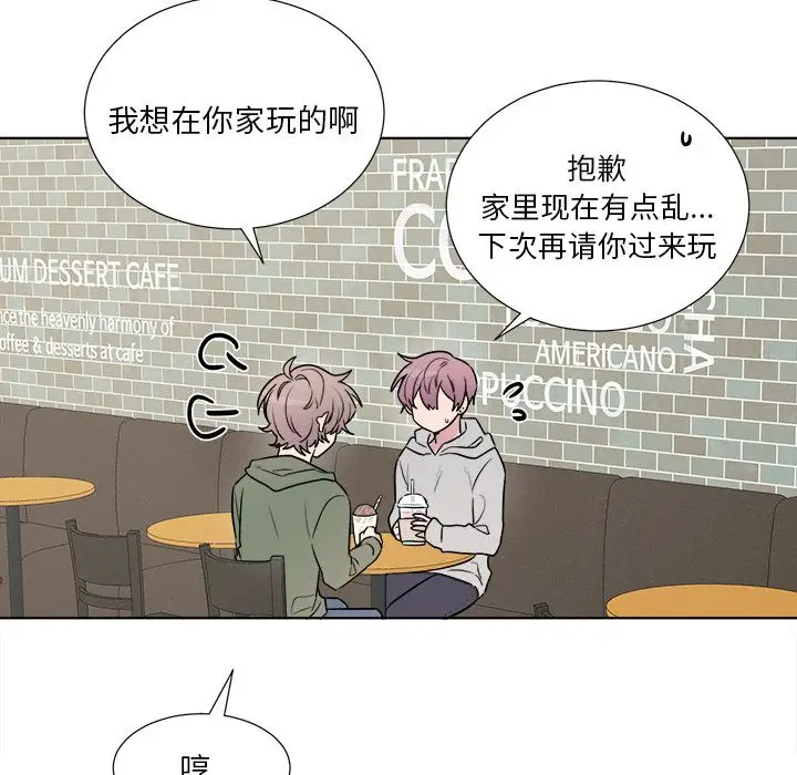 以爱为画第24章