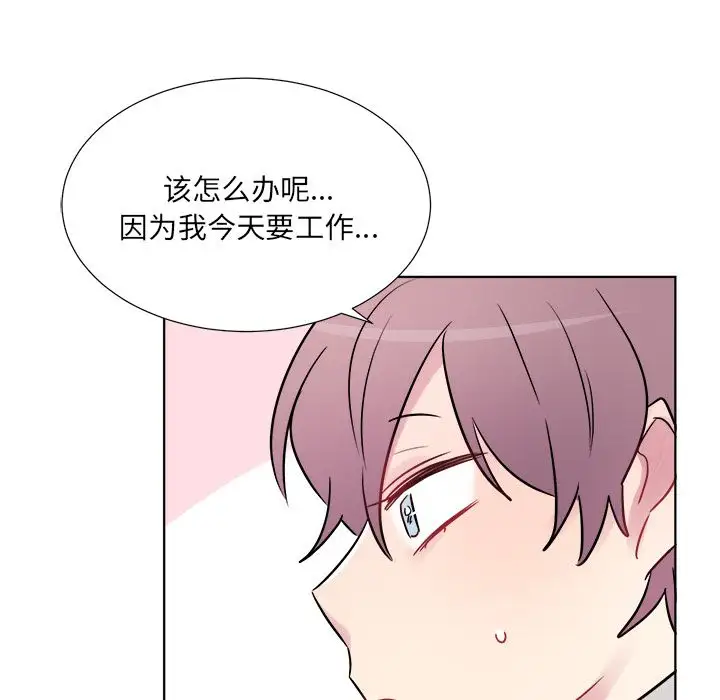 以爱为画第24章