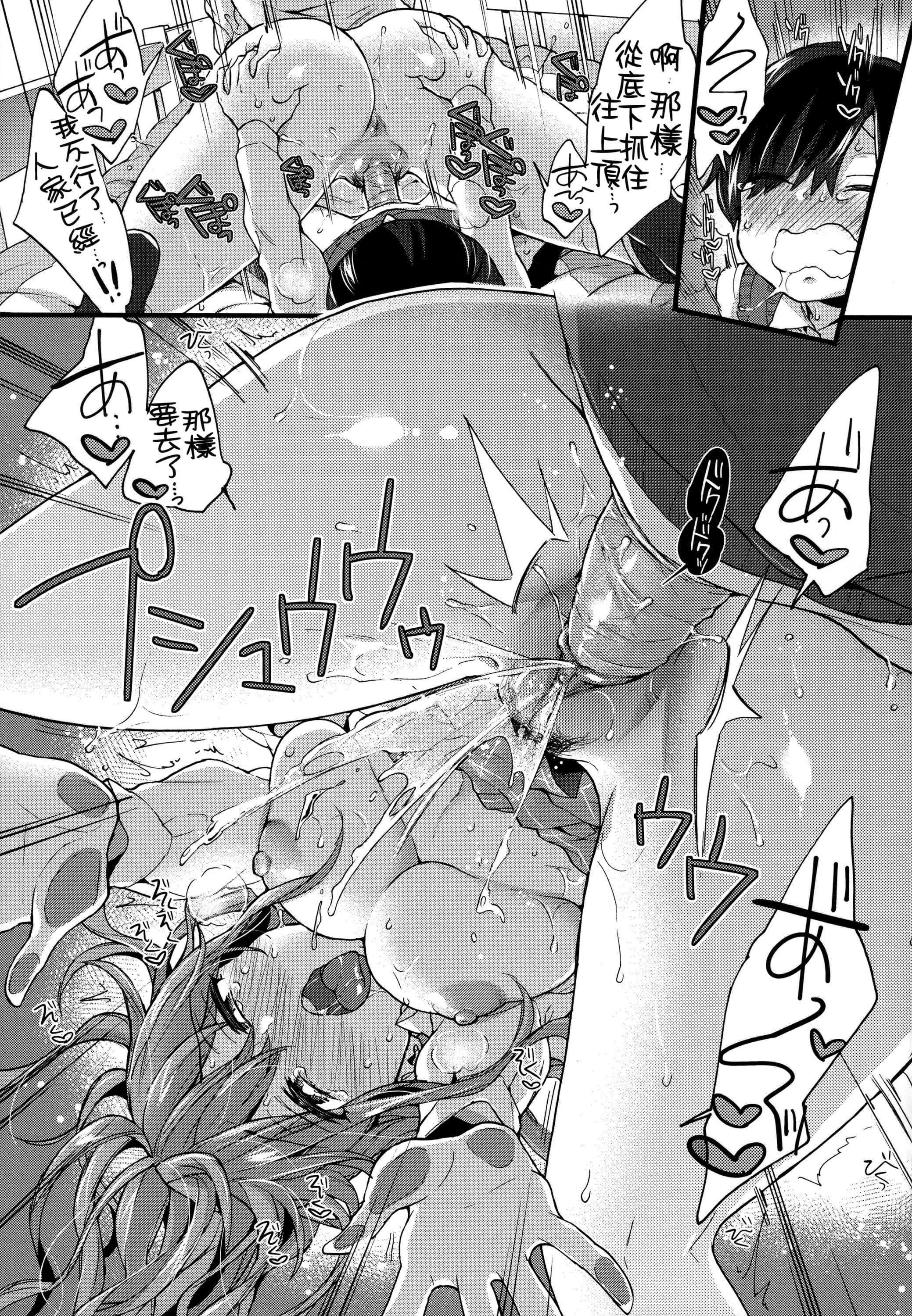 [森岛コン]おねえちゃんたいむ♡[中国翻訳][森岛コン]おねえちゃんたいむ♡[中国翻訳]