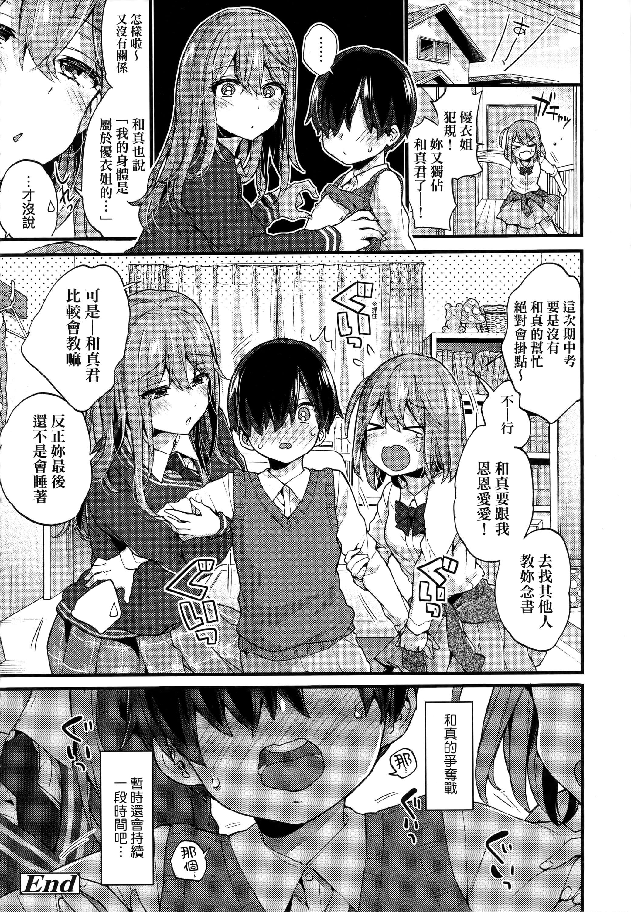 [森岛コン]おねえちゃんたいむ♡[中国翻訳][森岛コン]おねえちゃんたいむ♡[中国翻訳]