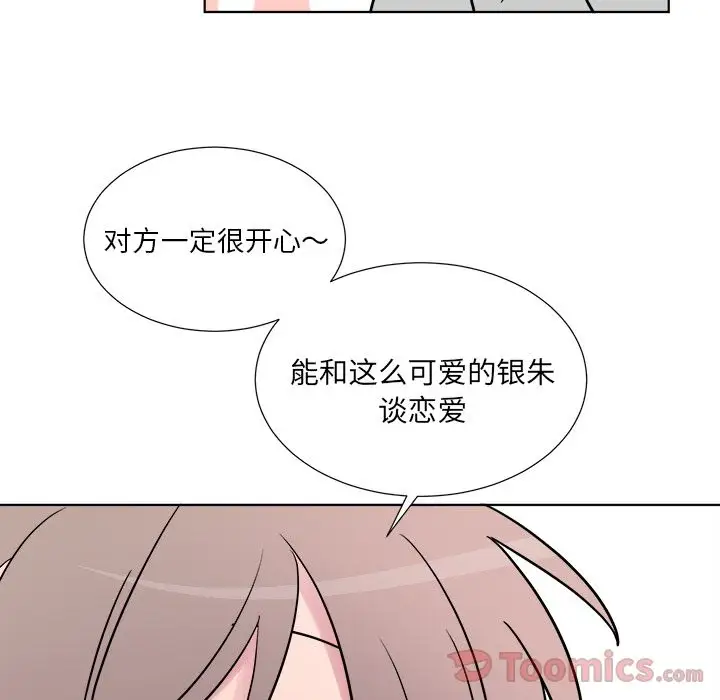 以爱为画第24章