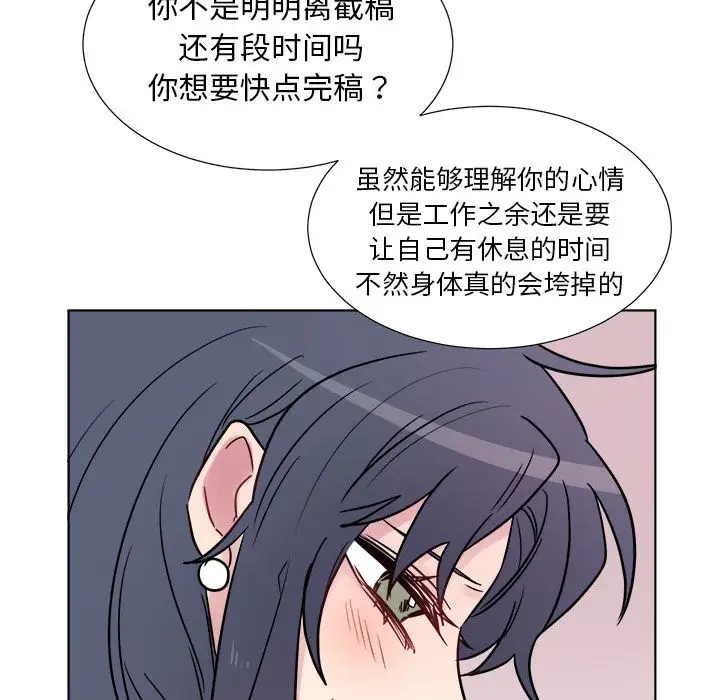 以爱为画第24章