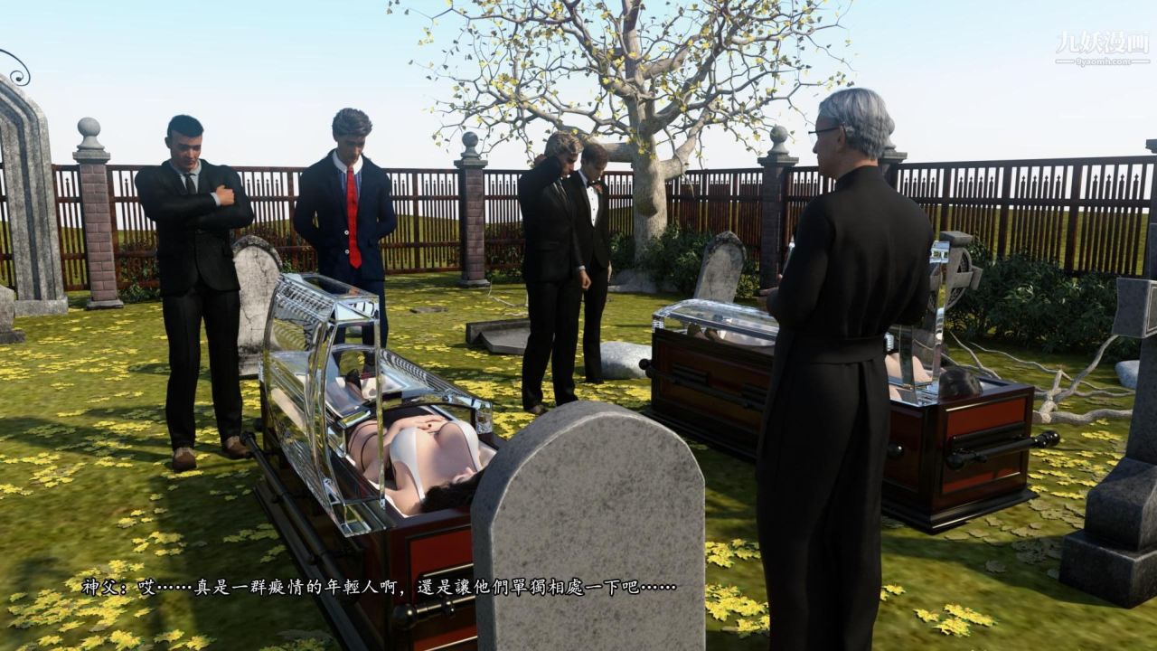 谁是凶手-罗生门[3D]下【第14话】