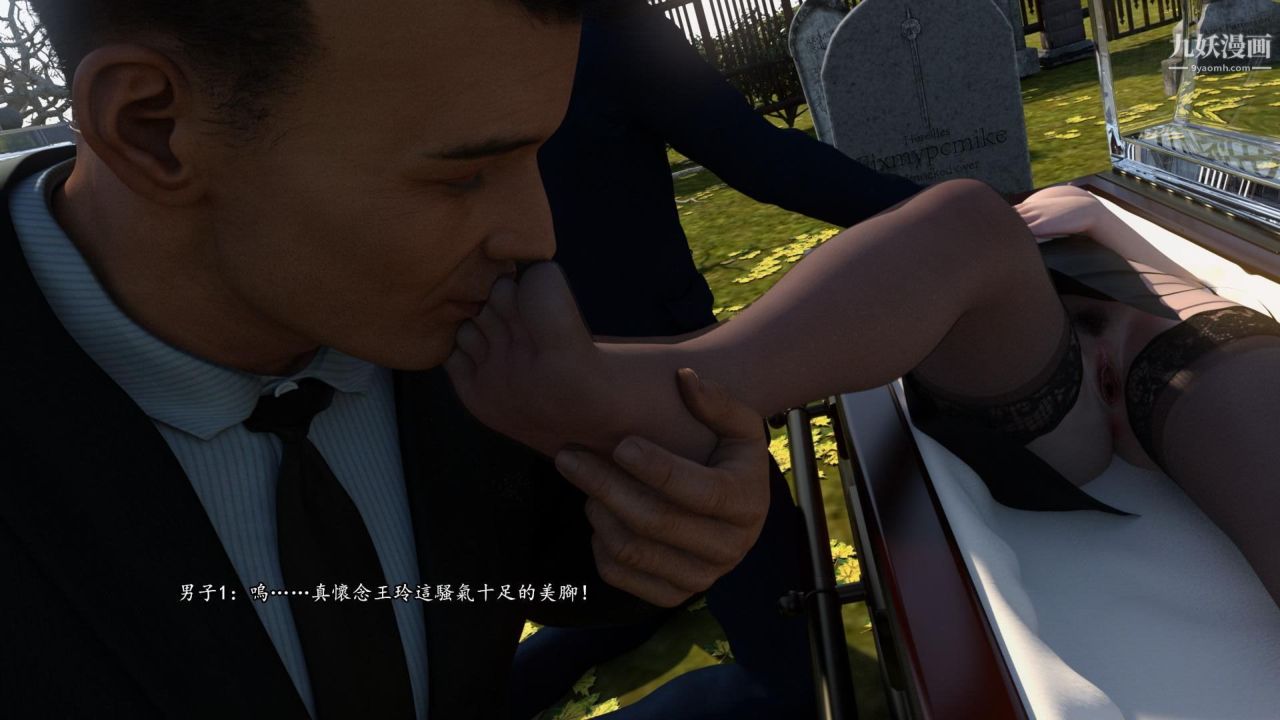 谁是凶手-罗生门[3D]下【第14话】