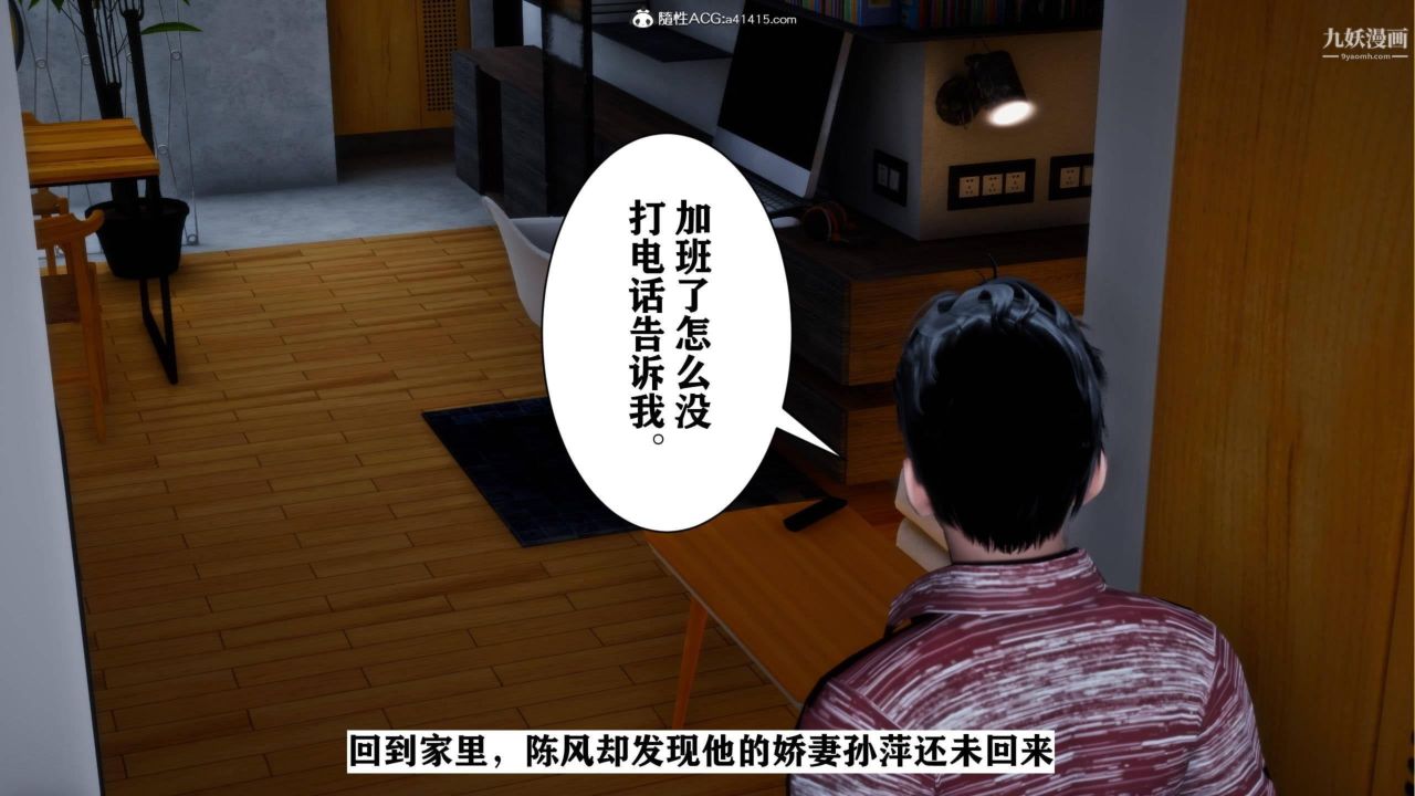 红杏墻外[3D]第01话【第01话】