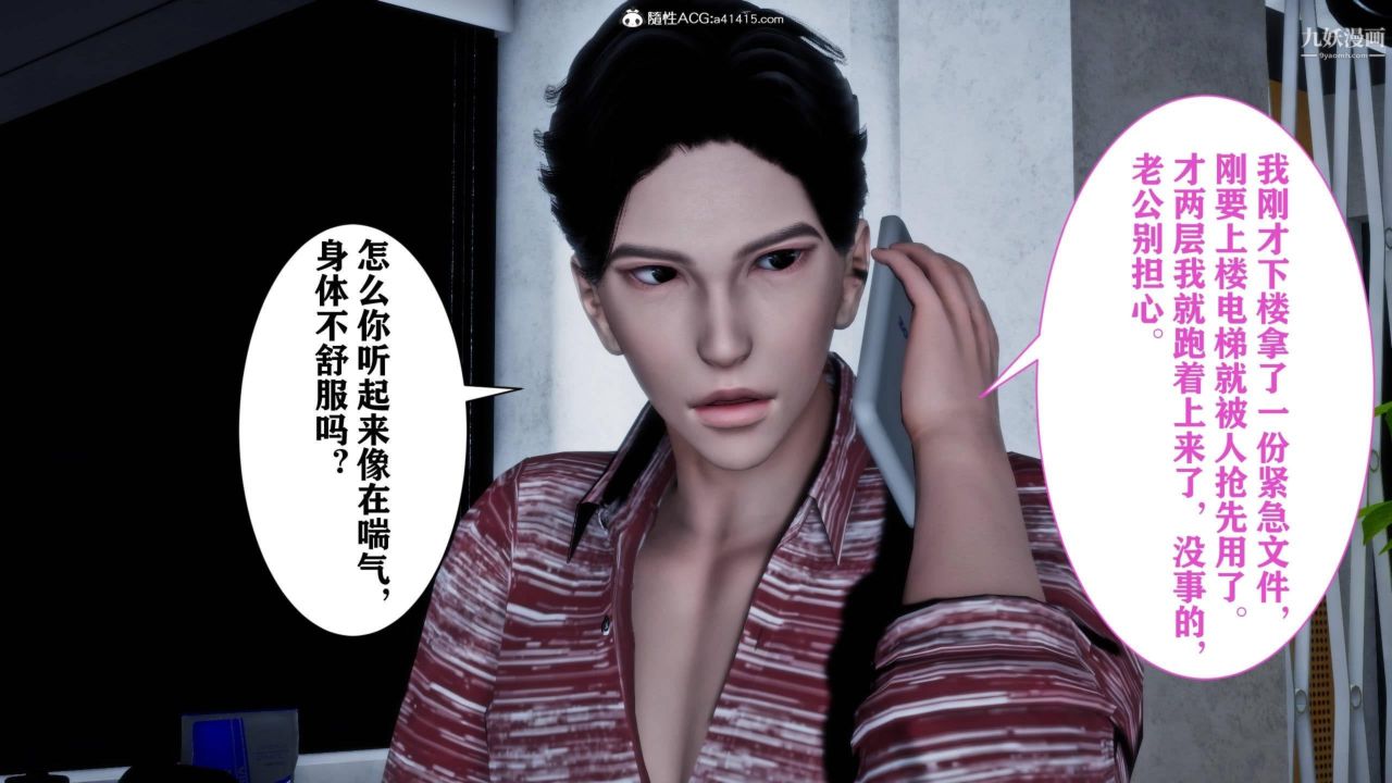 红杏墻外[3D]第01话【第01话】