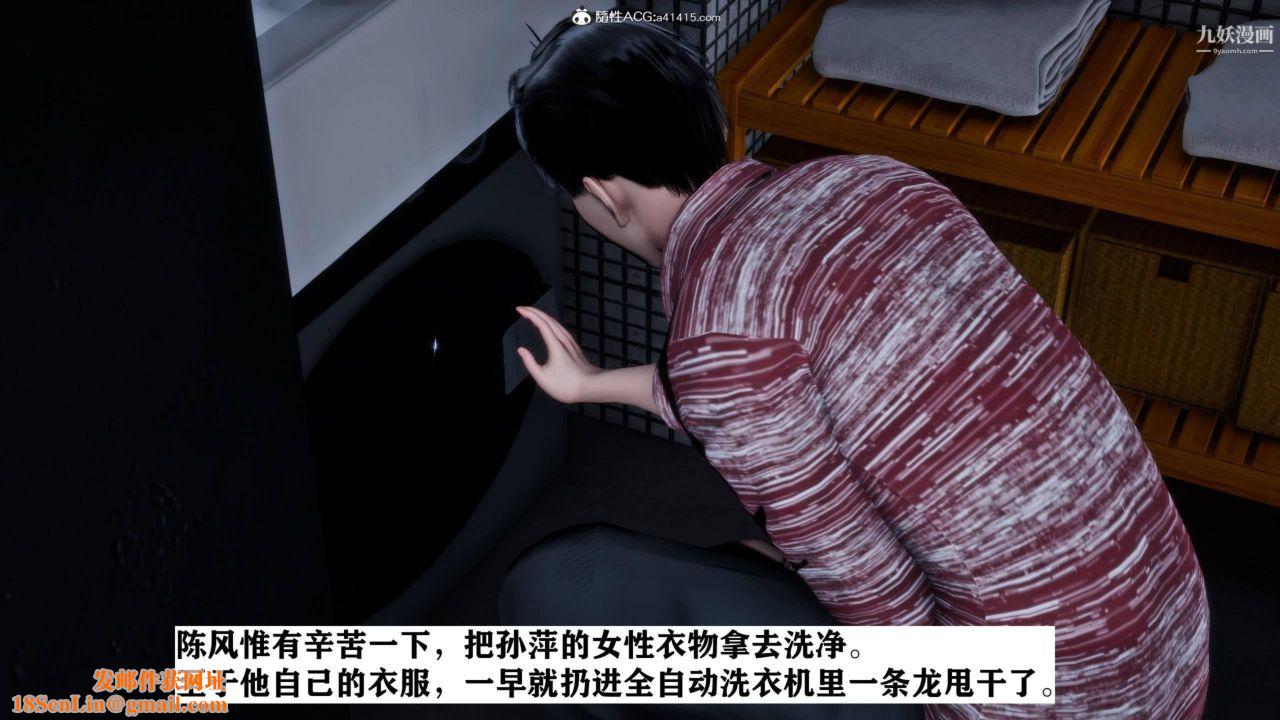 红杏墻外[3D]第01话【第01话】