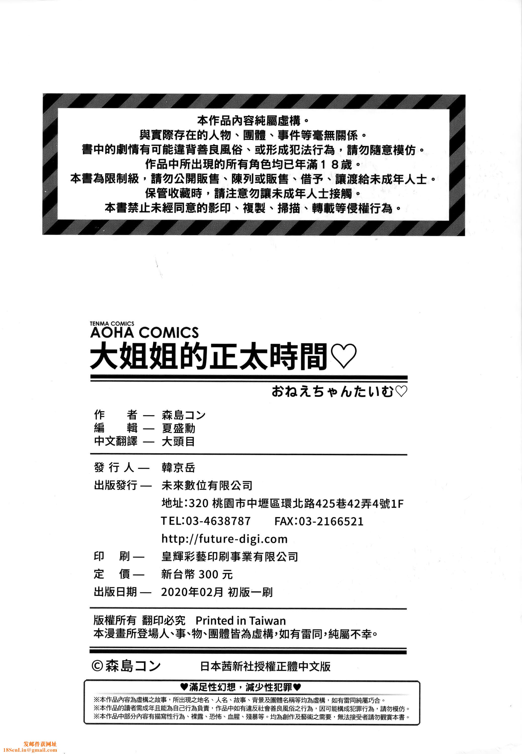 [森岛コン]おねえちゃんたいむ♡[中国翻訳][森岛コン]おねえちゃんたいむ♡[中国翻訳]