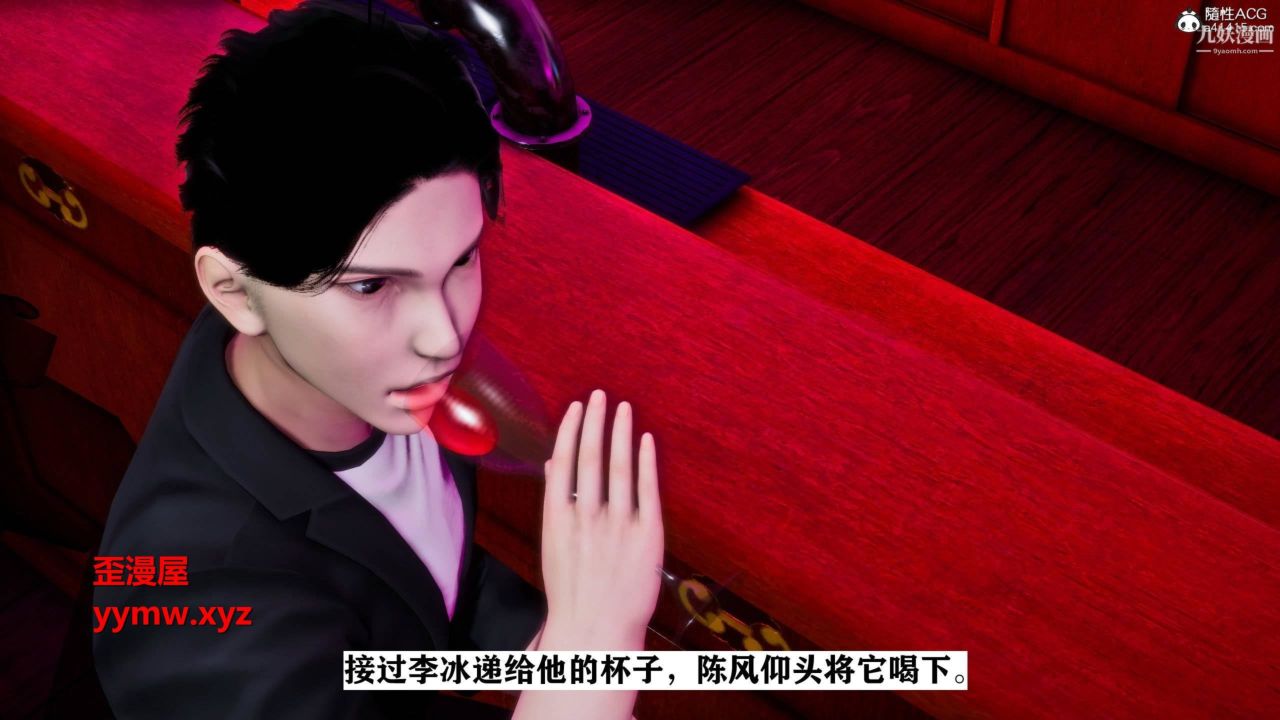 红杏墻外[3D]第01话【第01话】