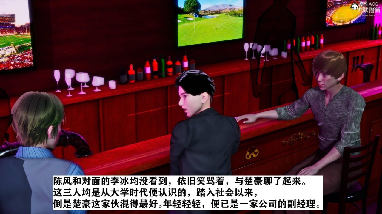 红杏墻外[3D]第01话【第02话】