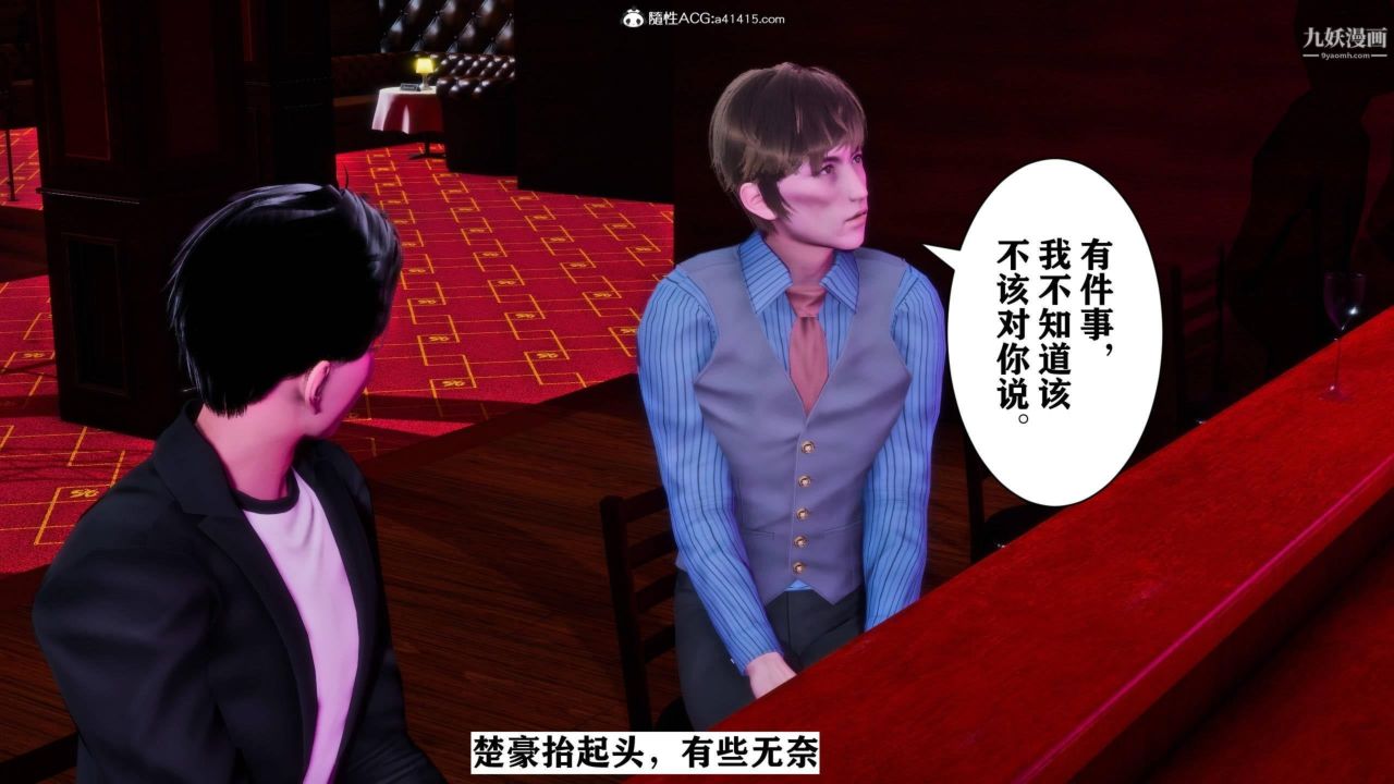 红杏墻外[3D]第01话【第02话】