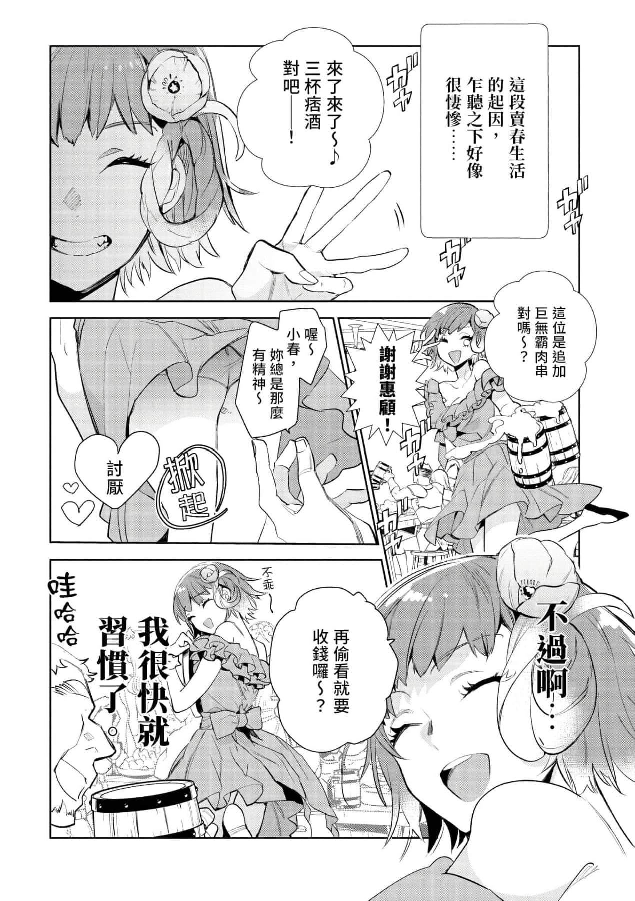 [山田J太,平鸟コウ]JKハルは异世界で娼妇になった＼女高中生小春在异世界成为娼妓[DL][中国翻訳][山田J太,平鸟コウ]JKハルは异世界で娼妇になった＼女高中生小春在异世界成为娼妓[DL][中国翻訳]