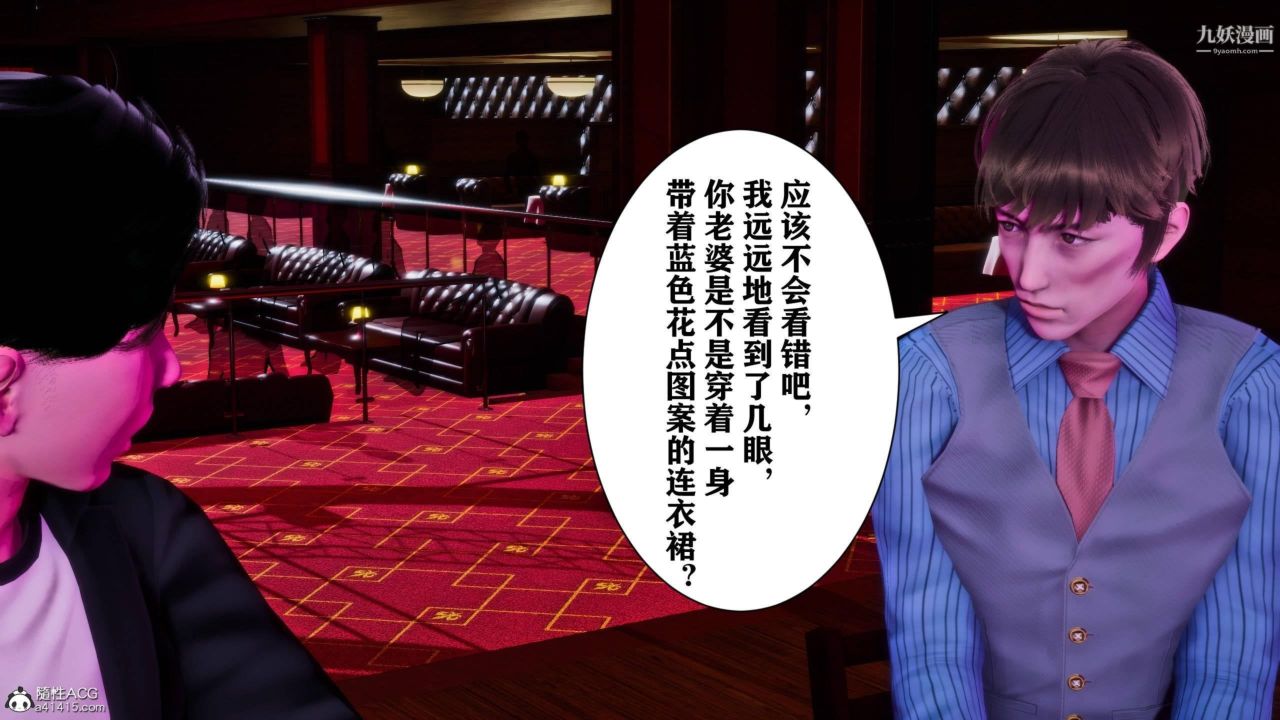 红杏墻外[3D]第01话【第02话】