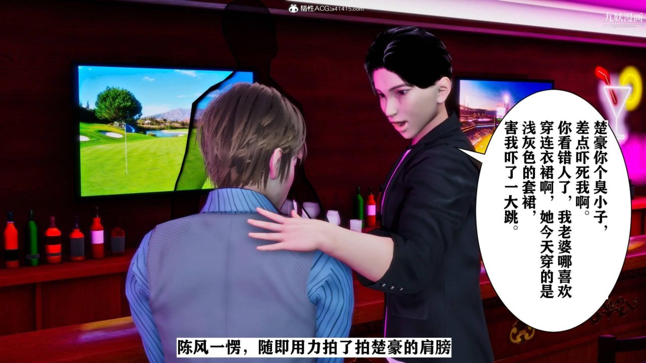 红杏墻外[3D]第01话【第02话】