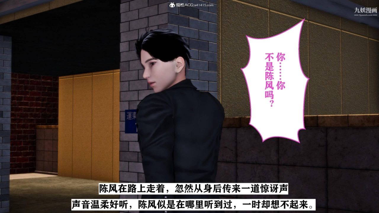 红杏墻外[3D]第01话【第02话】