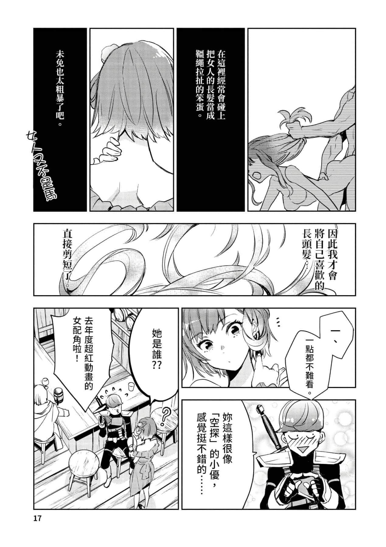 [山田J太,平鸟コウ]JKハルは异世界で娼妇になった＼女高中生小春在异世界成为娼妓[DL][中国翻訳][山田J太,平鸟コウ]JKハルは异世界で娼妇になった＼女高中生小春在异世界成为娼妓[DL][中国翻訳]