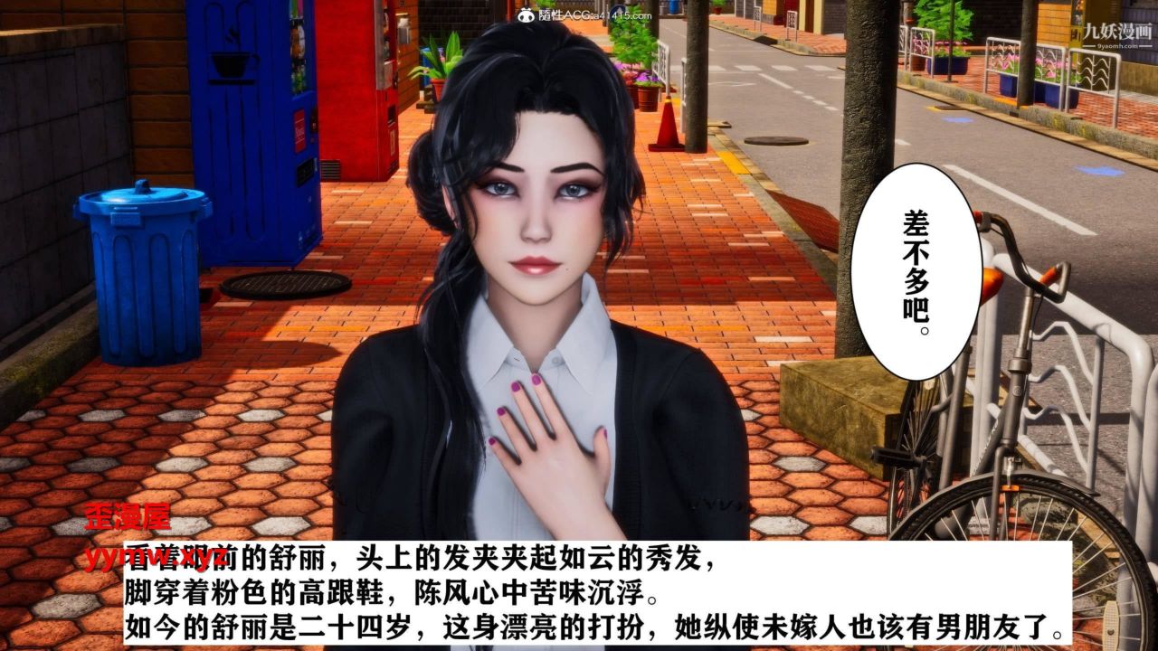 红杏墻外[3D]第01话【第02话】