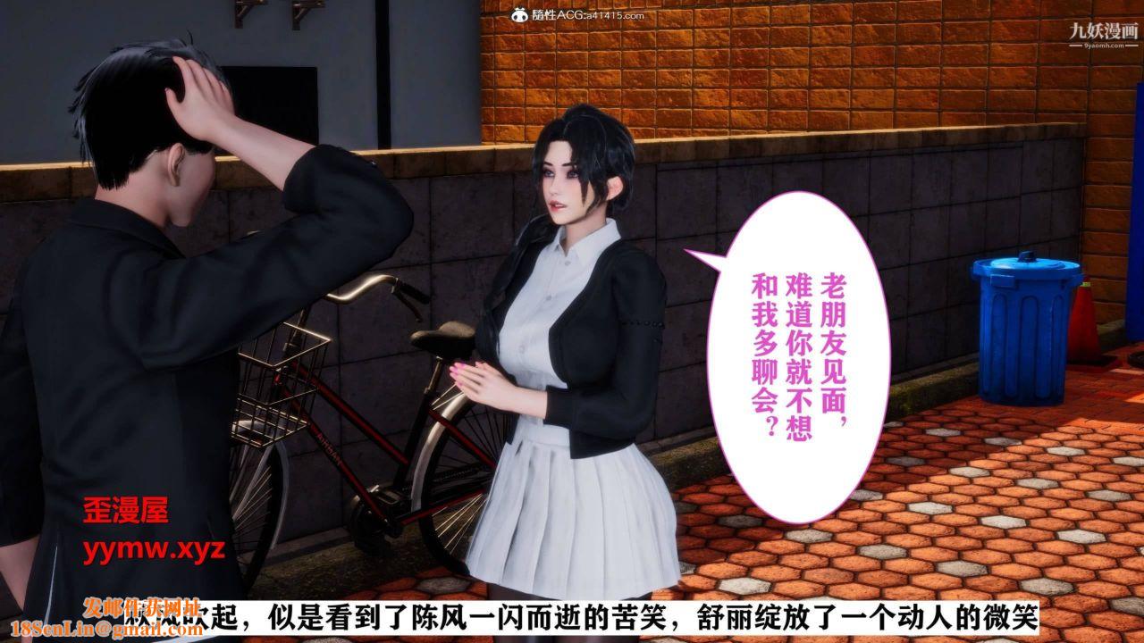 红杏墻外[3D]第01话【第02话】