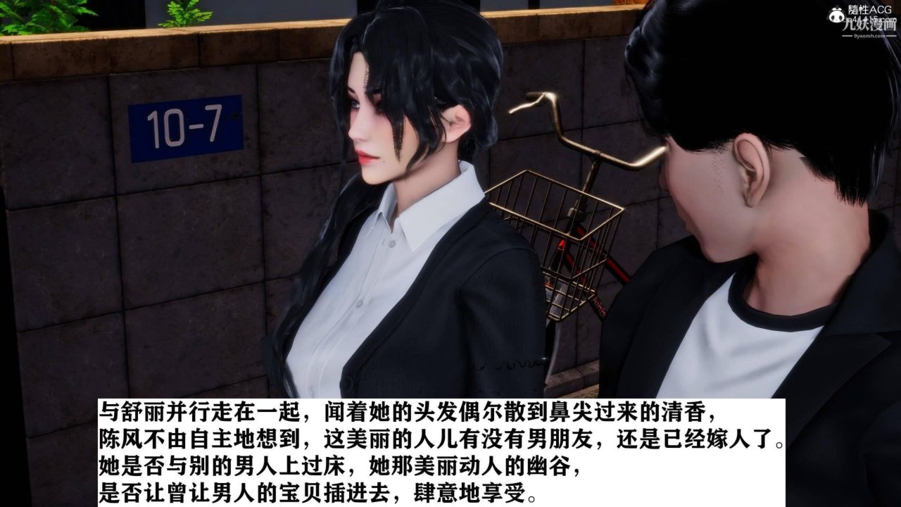 红杏墻外[3D]第01话【第03话】