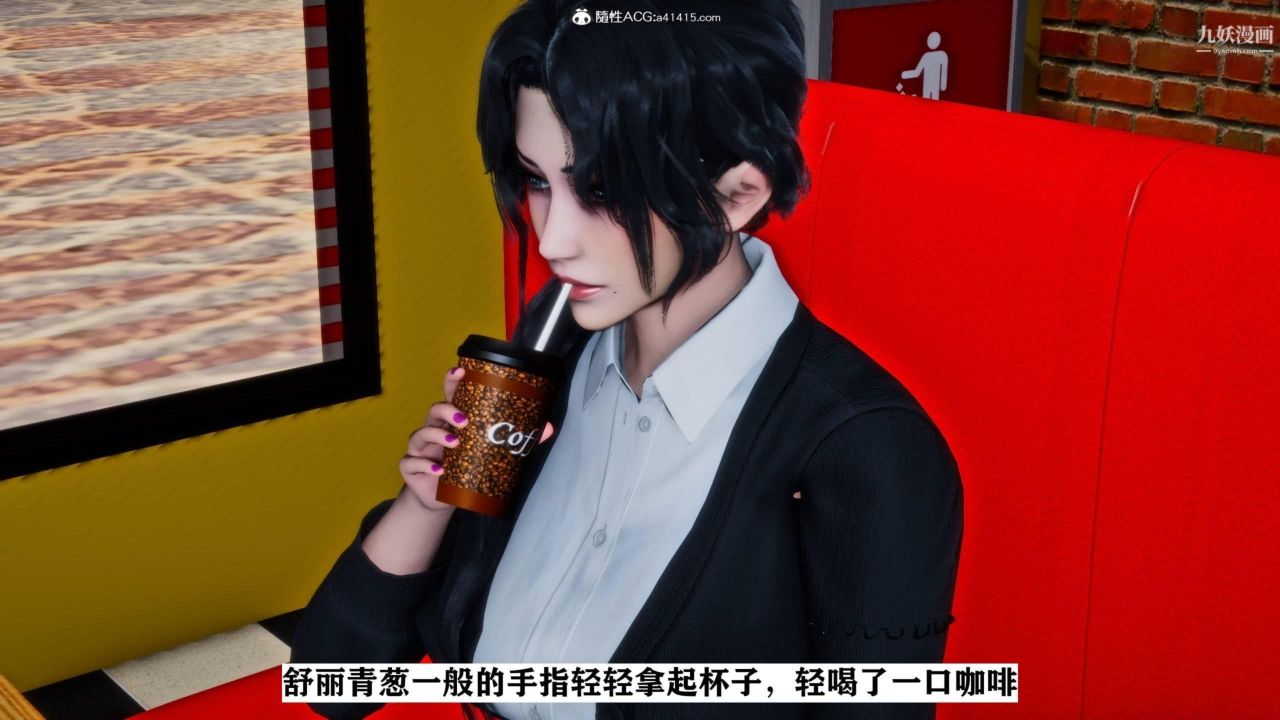 红杏墻外[3D]第01话【第03话】