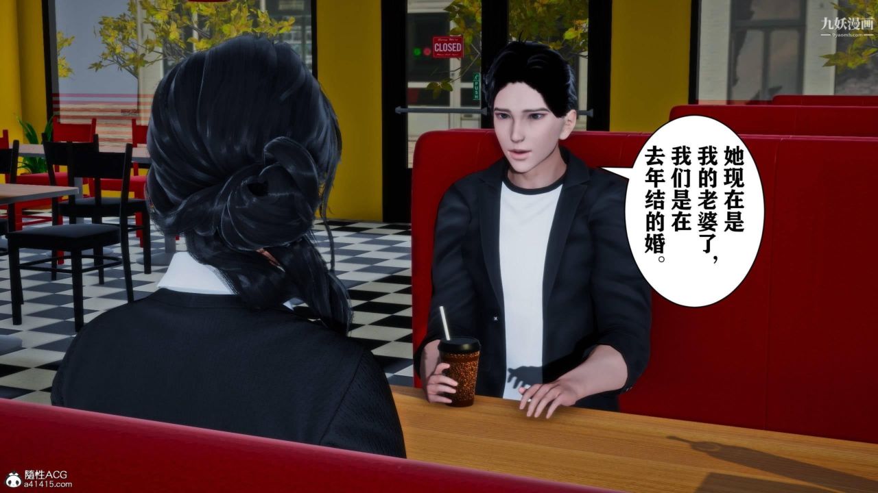 红杏墻外[3D]第01话【第03话】