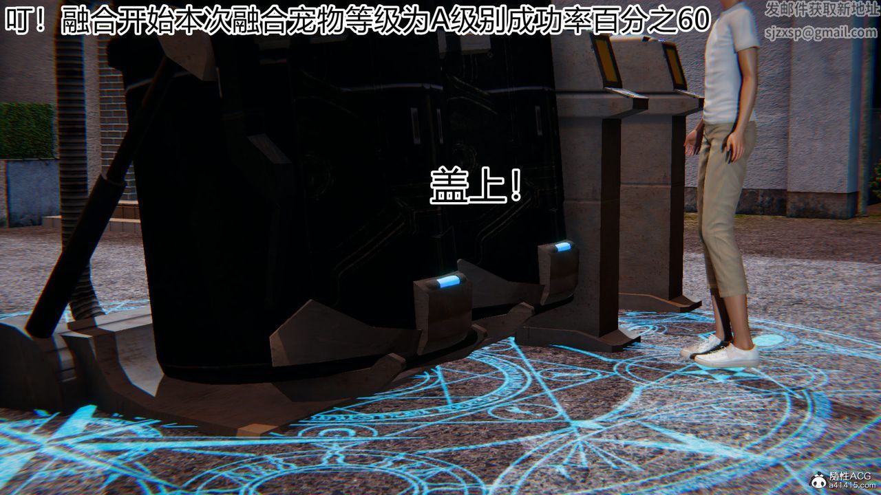 [3D]新寵物捕捉大師第18話