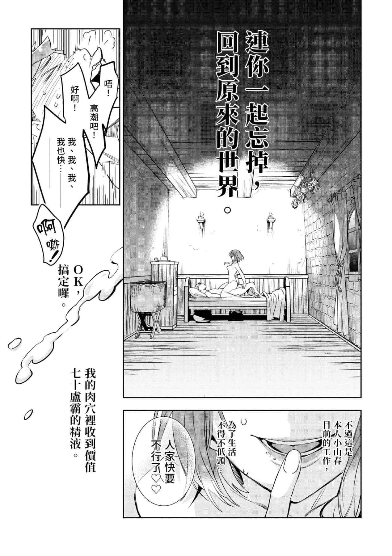 [山田J太,平鸟コウ]JKハルは异世界で娼妇になった＼女高中生小春在异世界成为娼妓[DL][中国翻訳][山田J太,平鸟コウ]JKハルは异世界で娼妇になった＼女高中生小春在异世界成为娼妓[DL][中国翻訳]