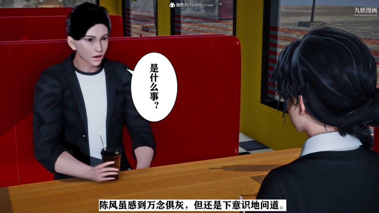 红杏墻外[3D]第01话【第03话】