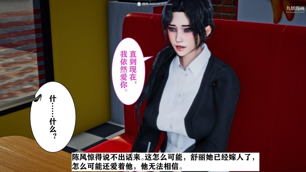 红杏墻外[3D]第01话【第03话】