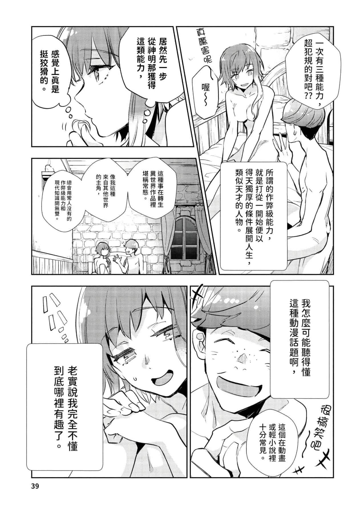 [山田J太,平鸟コウ]JKハルは异世界で娼妇になった＼女高中生小春在异世界成为娼妓[DL][中国翻訳][山田J太,平鸟コウ]JKハルは异世界で娼妇になった＼女高中生小春在异世界成为娼妓[DL][中国翻訳]