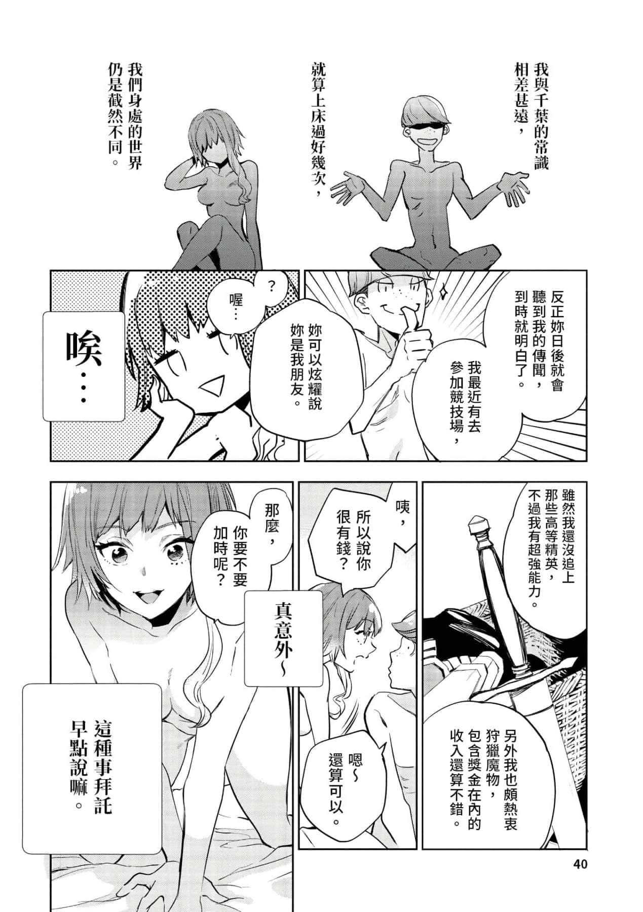 [山田J太,平鸟コウ]JKハルは异世界で娼妇になった＼女高中生小春在异世界成为娼妓[DL][中国翻訳][山田J太,平鸟コウ]JKハルは异世界で娼妇になった＼女高中生小春在异世界成为娼妓[DL][中国翻訳]