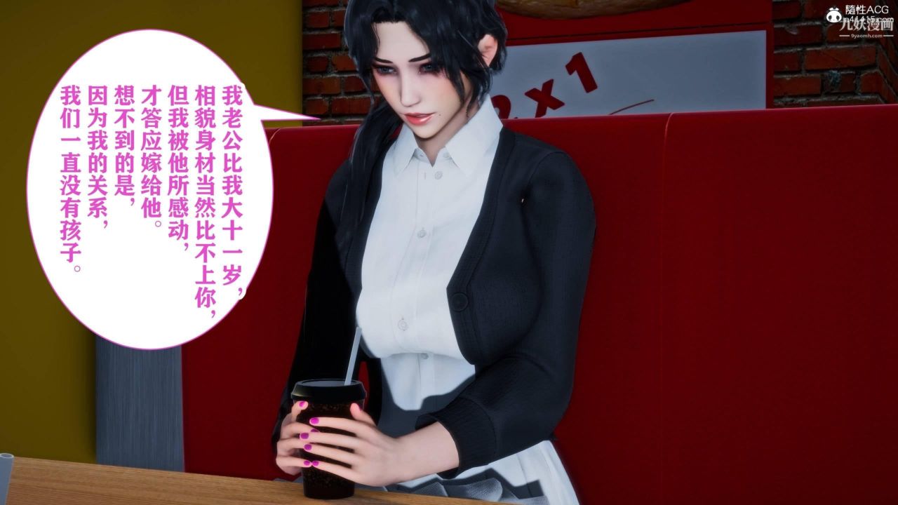 红杏墻外[3D]第01话【第03话】