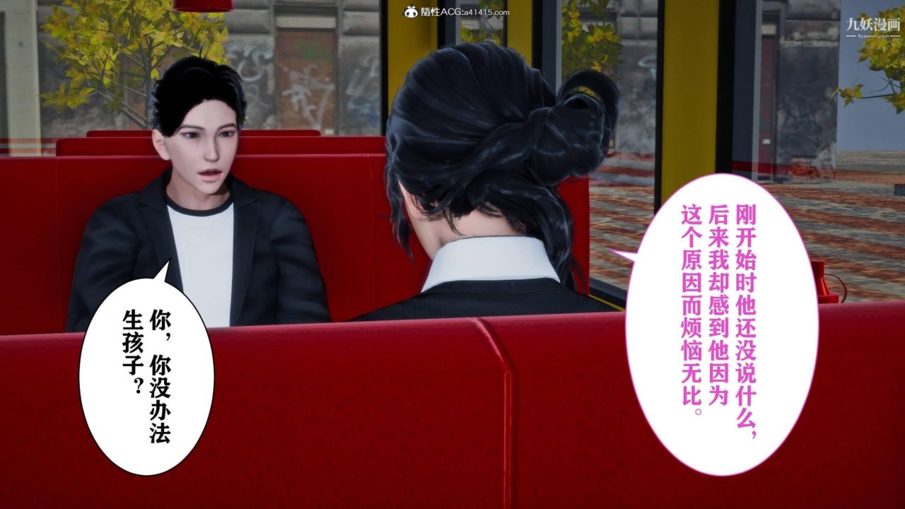 红杏墻外[3D]第01话【第03话】