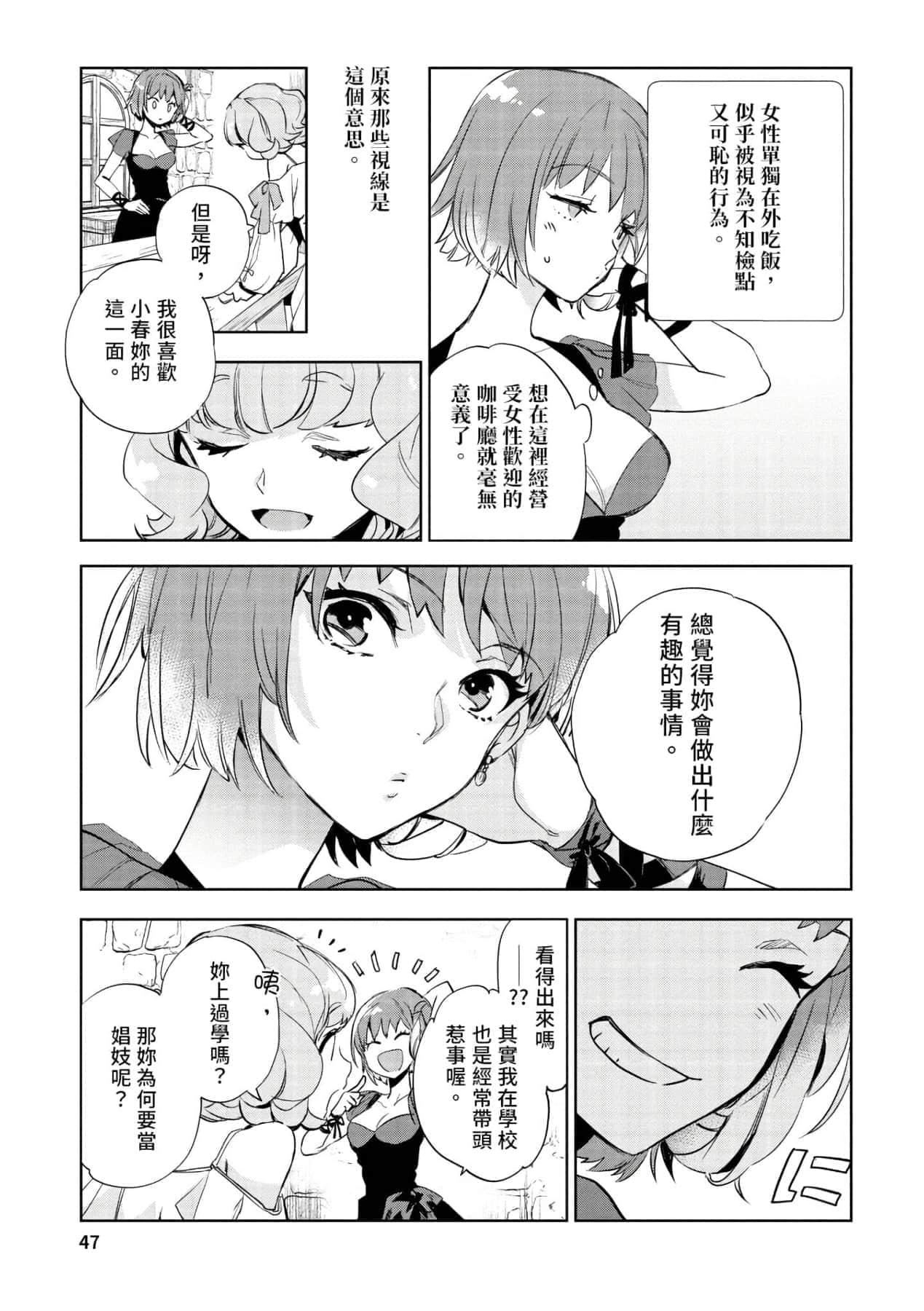 [山田J太,平鸟コウ]JKハルは异世界で娼妇になった＼女高中生小春在异世界成为娼妓[DL][中国翻訳][山田J太,平鸟コウ]JKハルは异世界で娼妇になった＼女高中生小春在异世界成为娼妓[DL][中国翻訳]