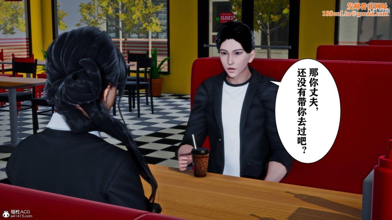 红杏墻外[3D]第01话【第04话】