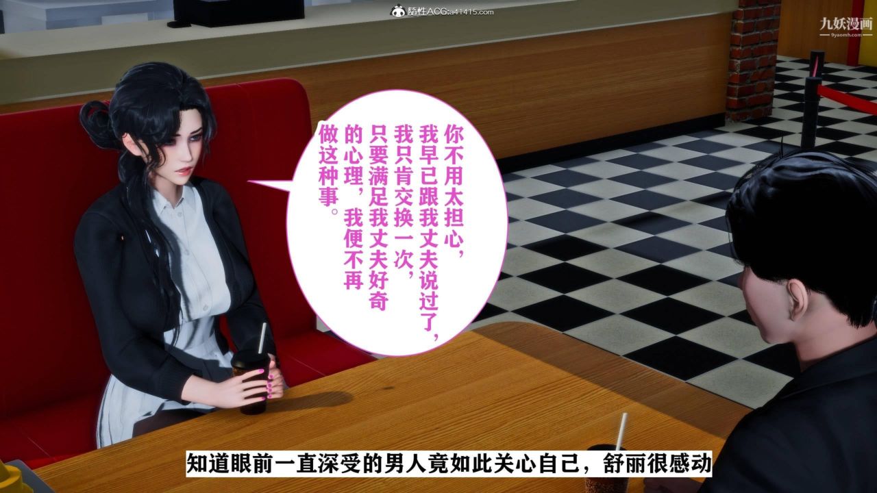 红杏墻外[3D]第01话【第04话】