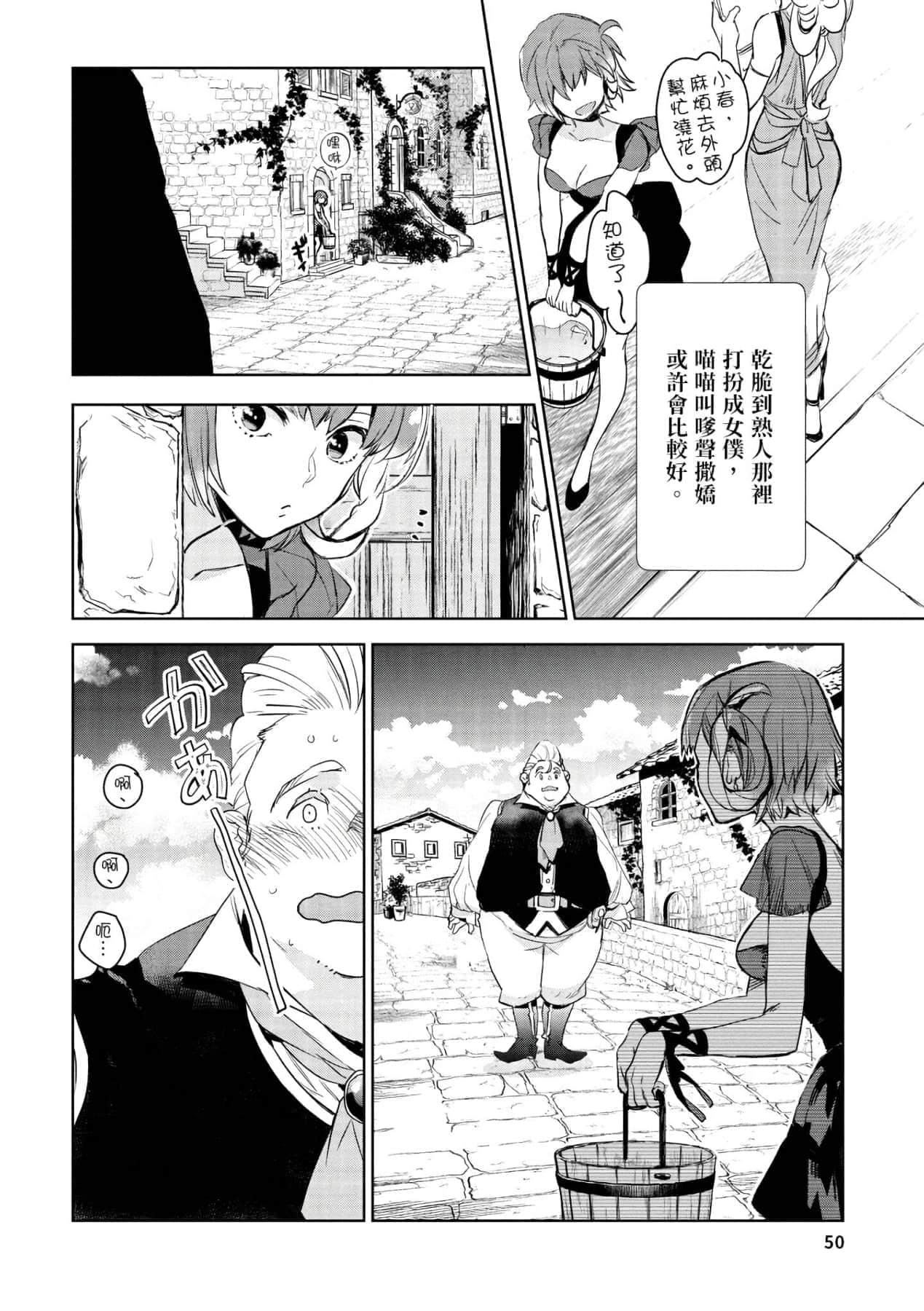 [山田J太,平鸟コウ]JKハルは异世界で娼妇になった＼女高中生小春在异世界成为娼妓[DL][中国翻訳][山田J太,平鸟コウ]JKハルは异世界で娼妇になった＼女高中生小春在异世界成为娼妓[DL][中国翻訳]