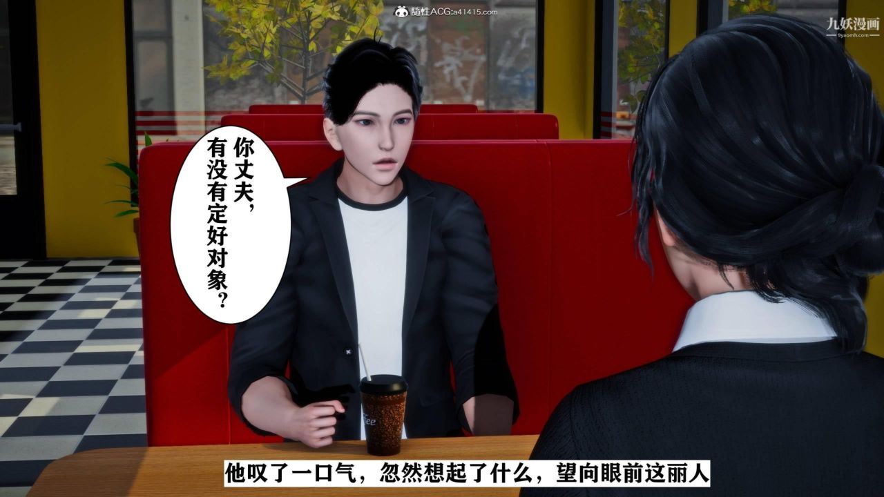 红杏墻外[3D]第01话【第04话】