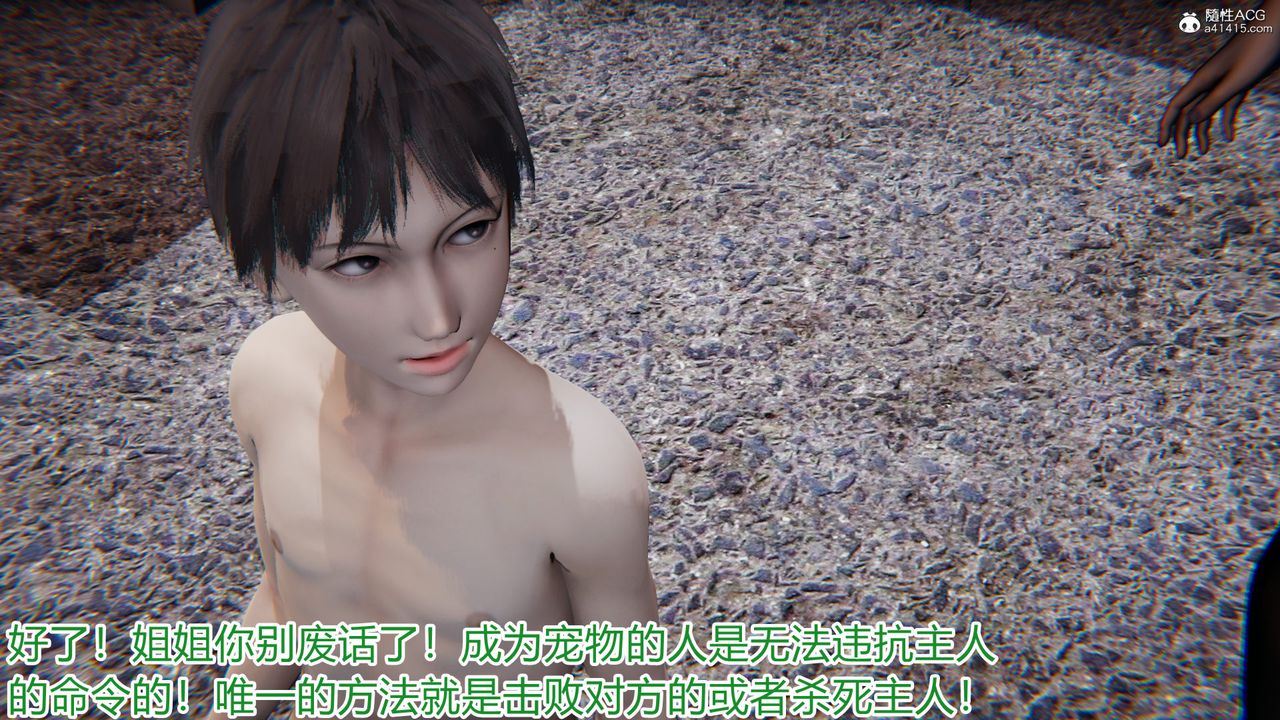 [3D]新宠物捕捉大师第18话