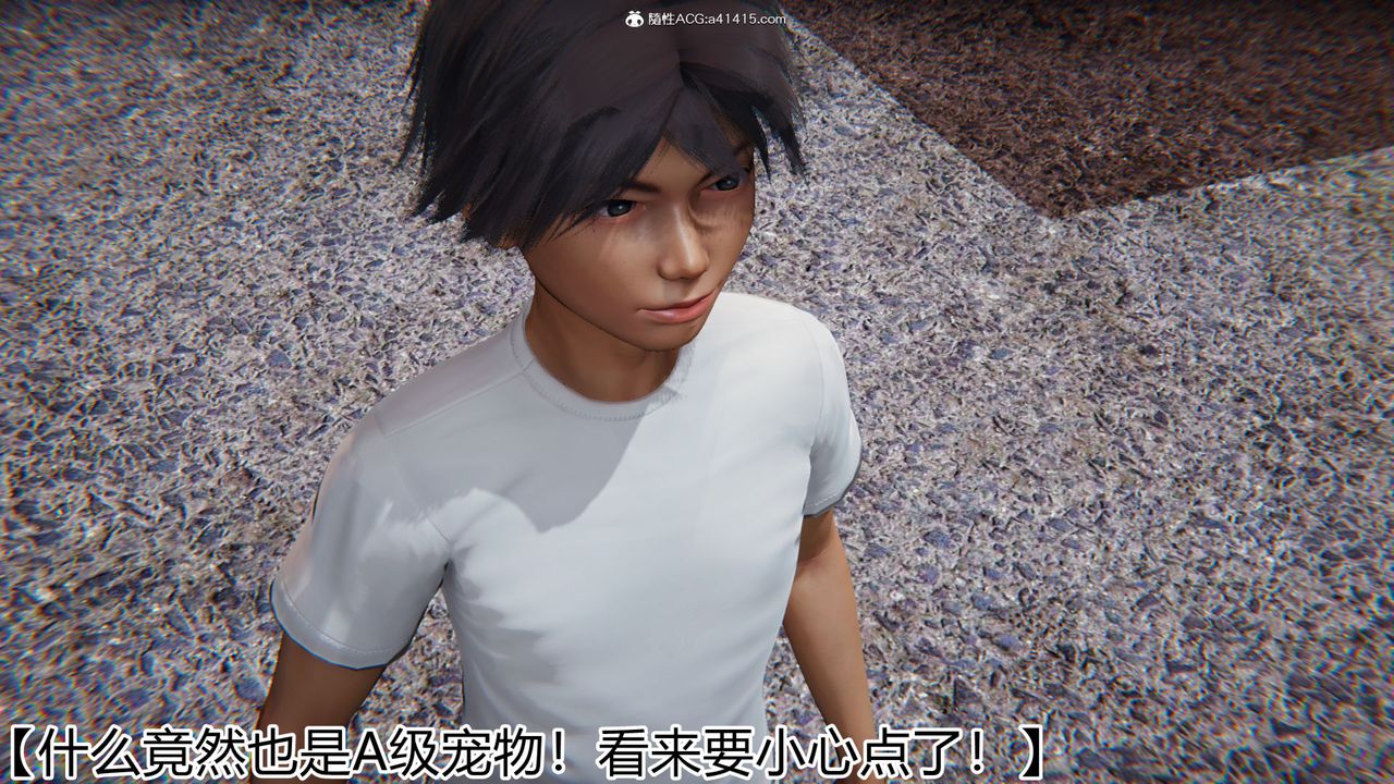 [3D]新宠物捕捉大师第18话