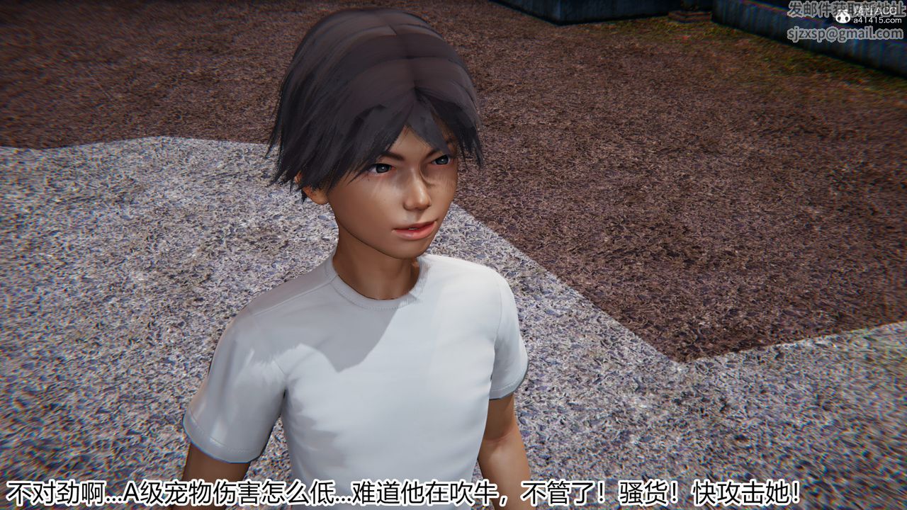 [3D]新宠物捕捉大师第18话