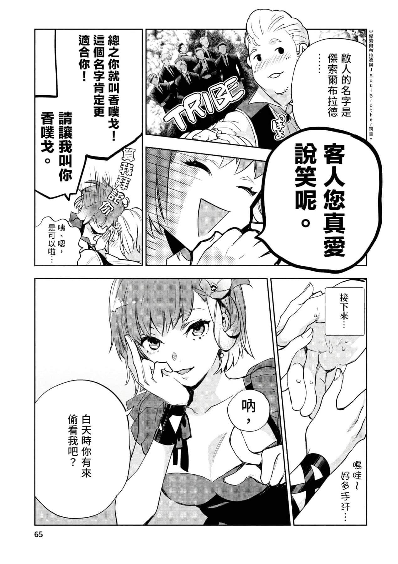 [山田J太,平鸟コウ]JKハルは异世界で娼妇になった＼女高中生小春在异世界成为娼妓[DL][中国翻訳][山田J太,平鸟コウ]JKハルは异世界で娼妇になった＼女高中生小春在异世界成为娼妓[DL][中国翻訳]