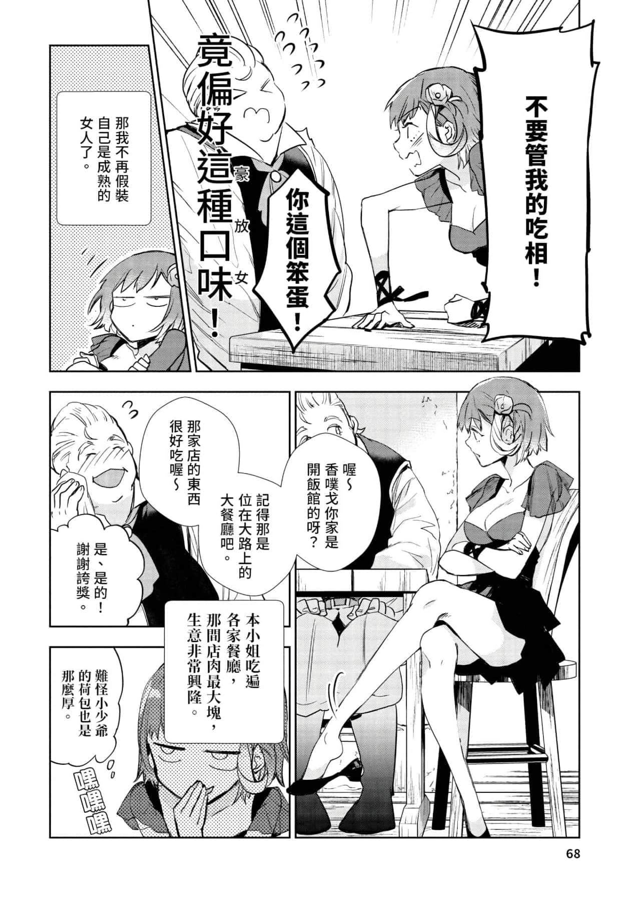 [山田J太,平鸟コウ]JKハルは异世界で娼妇になった＼女高中生小春在异世界成为娼妓[DL][中国翻訳][山田J太,平鸟コウ]JKハルは异世界で娼妇になった＼女高中生小春在异世界成为娼妓[DL][中国翻訳]