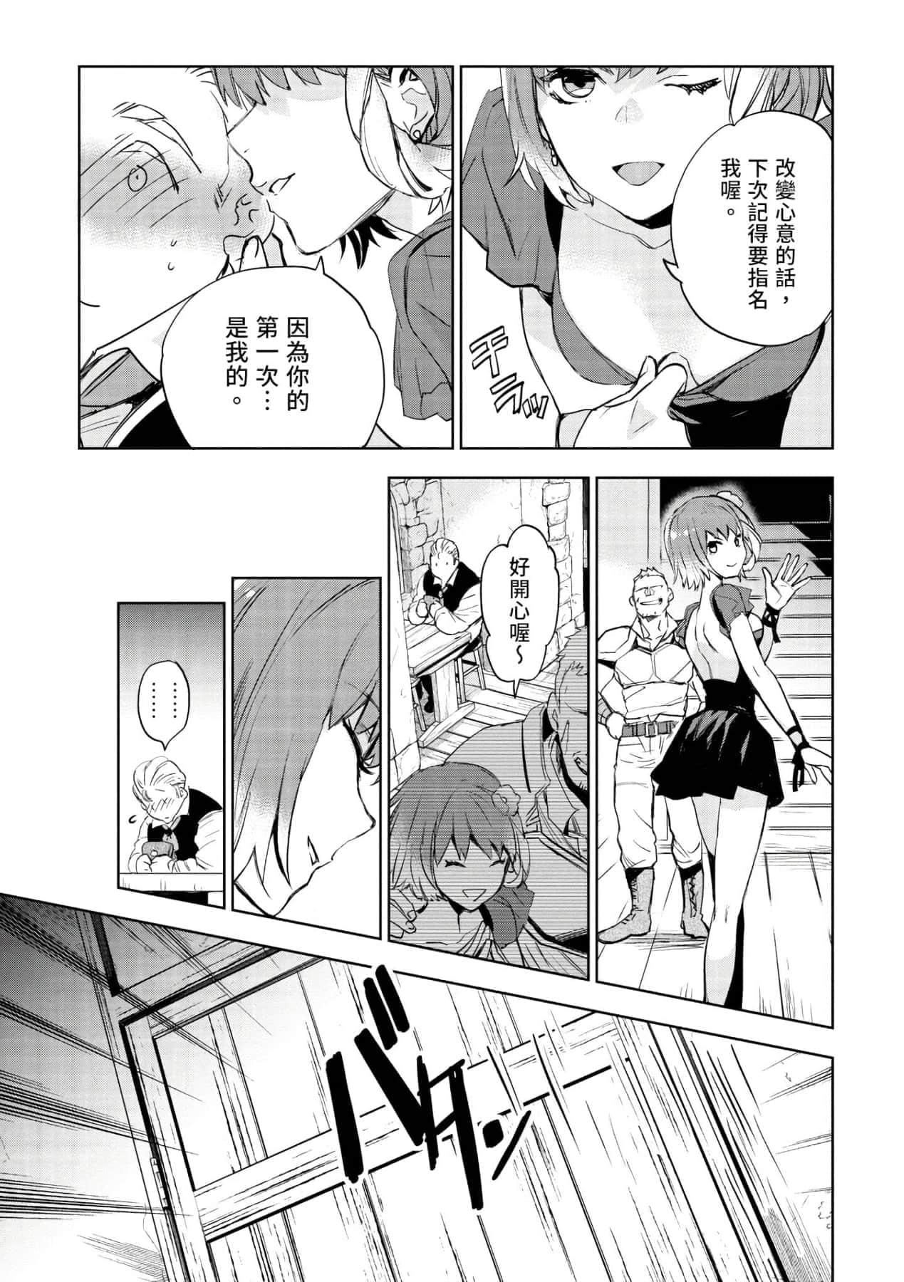 [山田J太,平鸟コウ]JKハルは异世界で娼妇になった＼女高中生小春在异世界成为娼妓[DL][中国翻訳][山田J太,平鸟コウ]JKハルは异世界で娼妇になった＼女高中生小春在异世界成为娼妓[DL][中国翻訳]