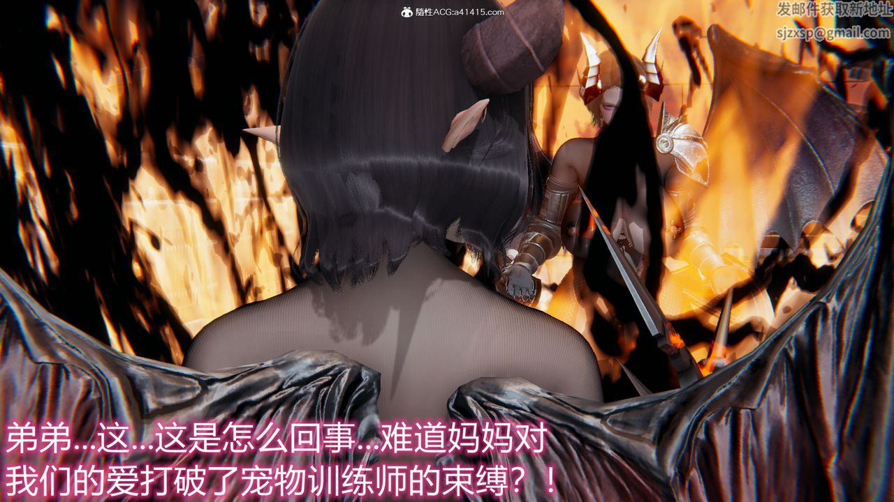 [3D]新宠物捕捉大师第18话