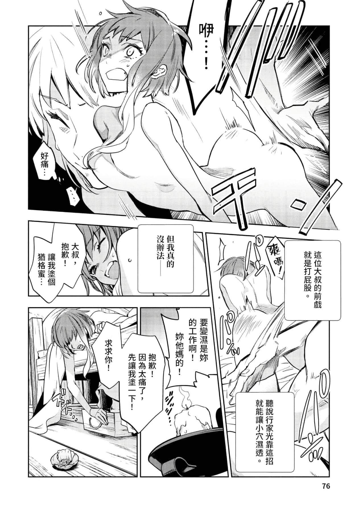 [山田J太,平鸟コウ]JKハルは异世界で娼妇になった＼女高中生小春在异世界成为娼妓[DL][中国翻訳][山田J太,平鸟コウ]JKハルは异世界で娼妇になった＼女高中生小春在异世界成为娼妓[DL][中国翻訳]