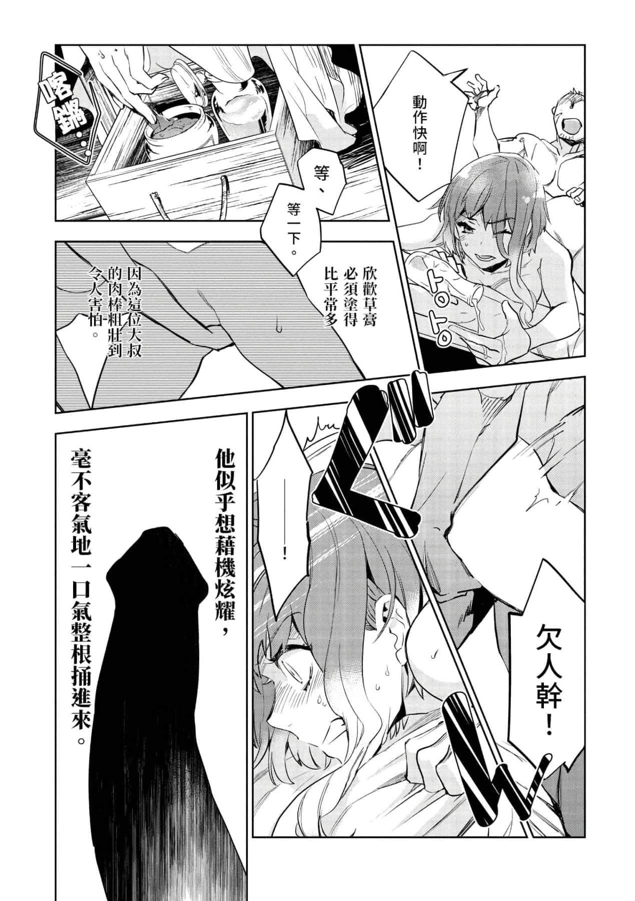 [山田J太,平鸟コウ]JKハルは异世界で娼妇になった＼女高中生小春在异世界成为娼妓[DL][中国翻訳][山田J太,平鸟コウ]JKハルは异世界で娼妇になった＼女高中生小春在异世界成为娼妓[DL][中国翻訳]