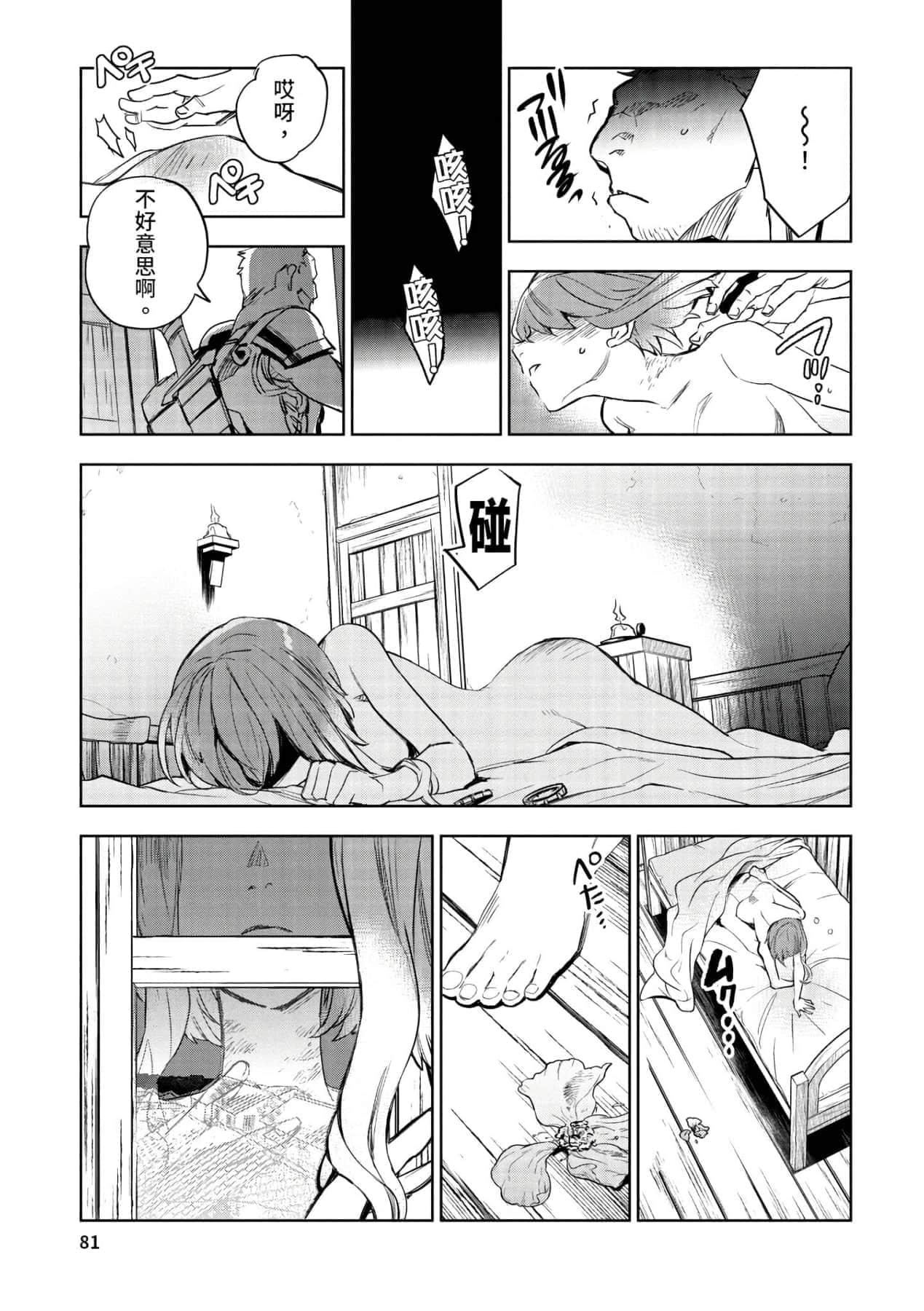 [山田J太,平鸟コウ]JKハルは异世界で娼妇になった＼女高中生小春在异世界成为娼妓[DL][中国翻訳][山田J太,平鸟コウ]JKハルは异世界で娼妇になった＼女高中生小春在异世界成为娼妓[DL][中国翻訳]